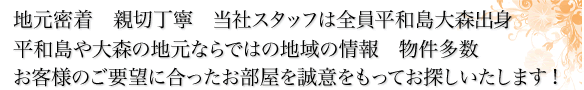 平和島,大森の不動産賃貸のことなら不動産のミノマル住宅販売へ